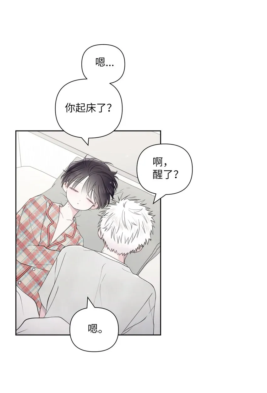 42 坦白 第9页