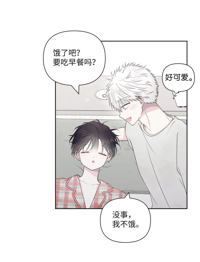 42 坦白 第10页