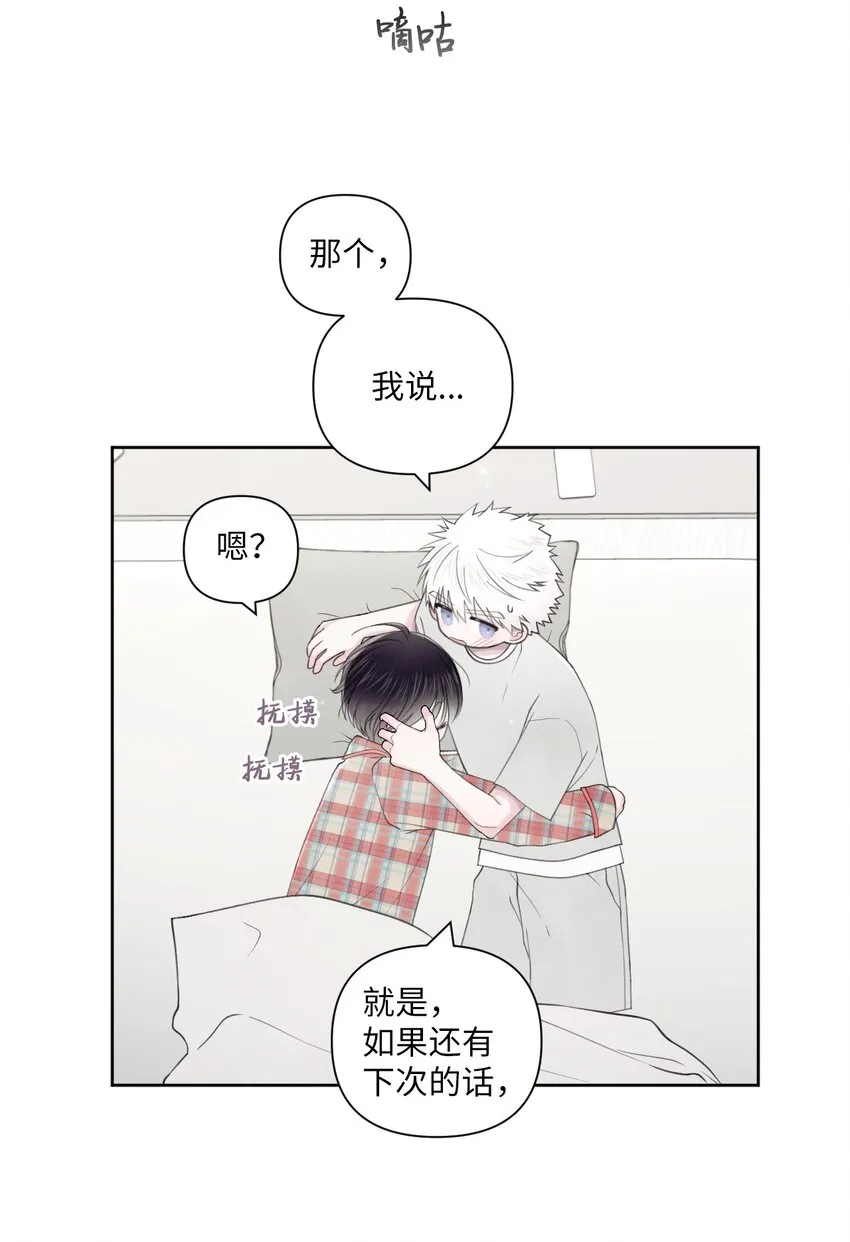 42 坦白 第12页