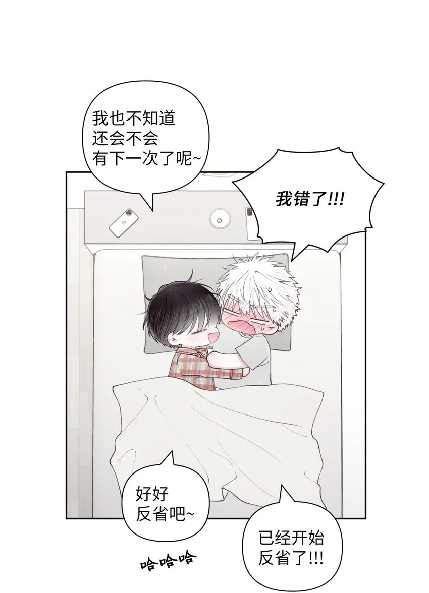 42 坦白 第15页