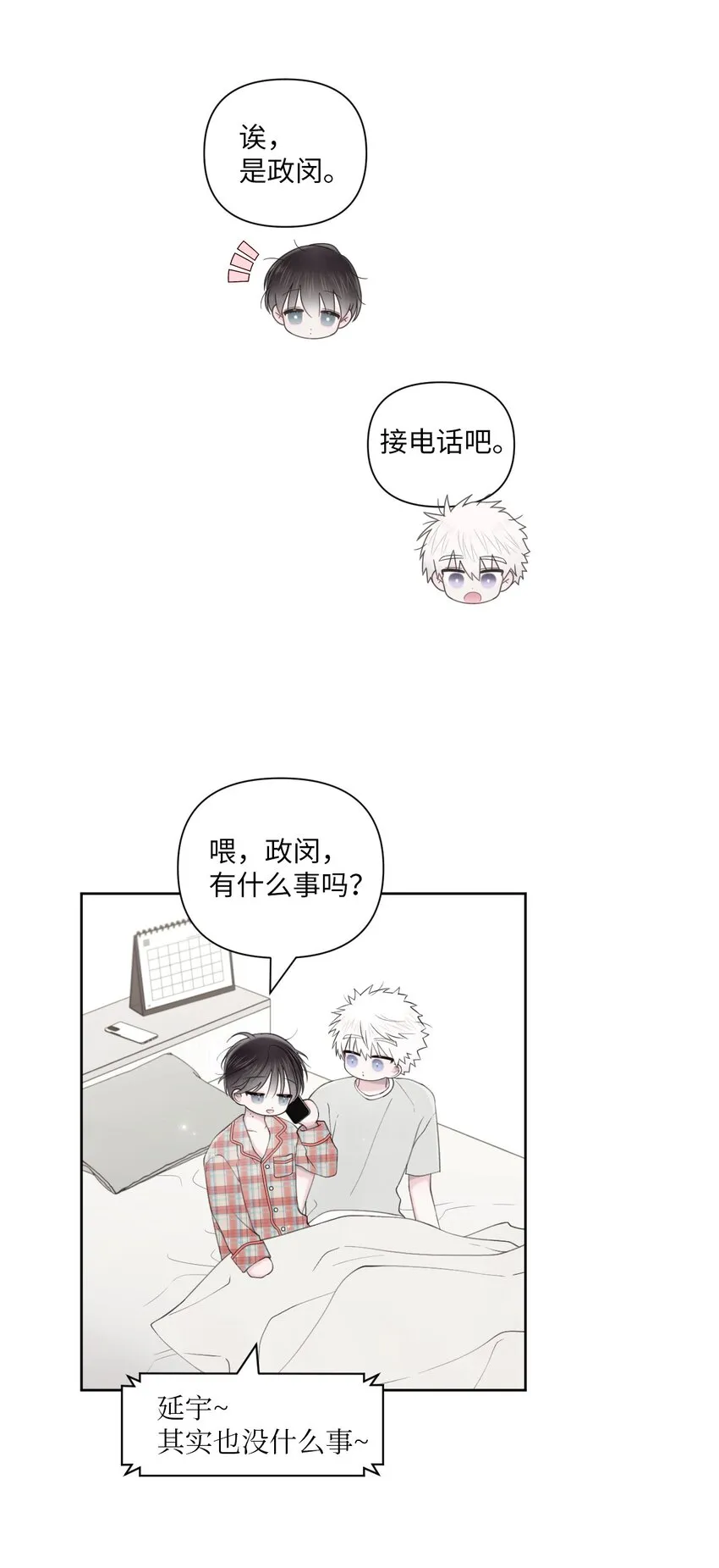 42 坦白 第17页