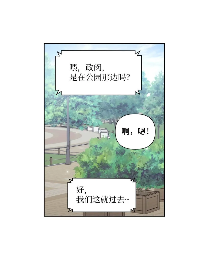 42 坦白 第21页