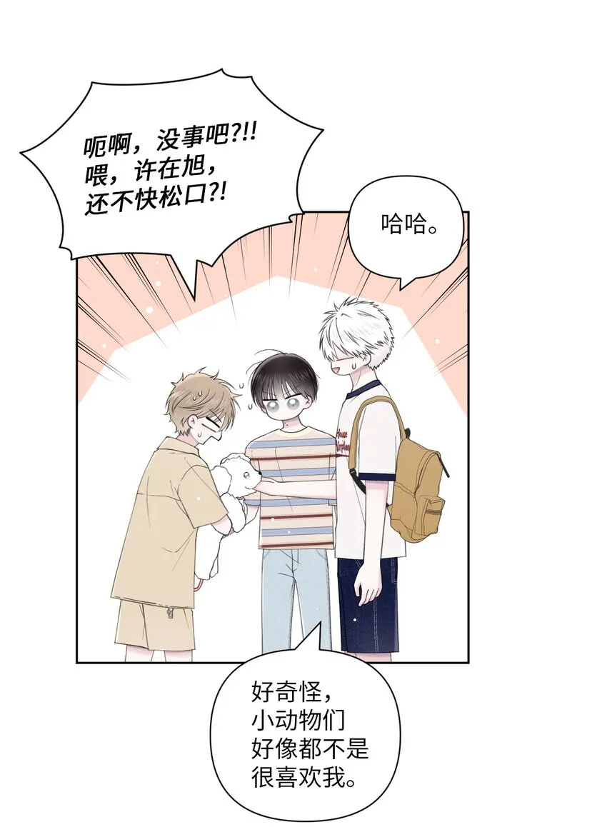 42 坦白 第28页