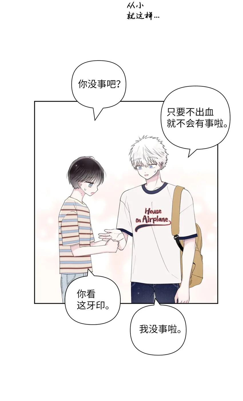 42 坦白 第29页