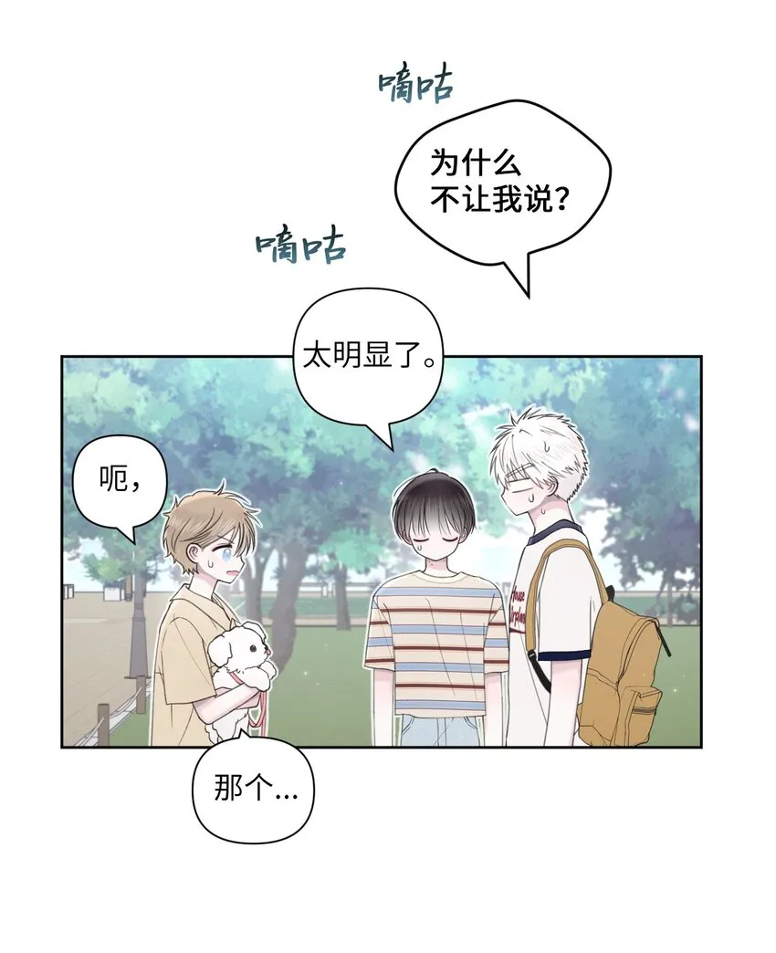 42 坦白 第34页