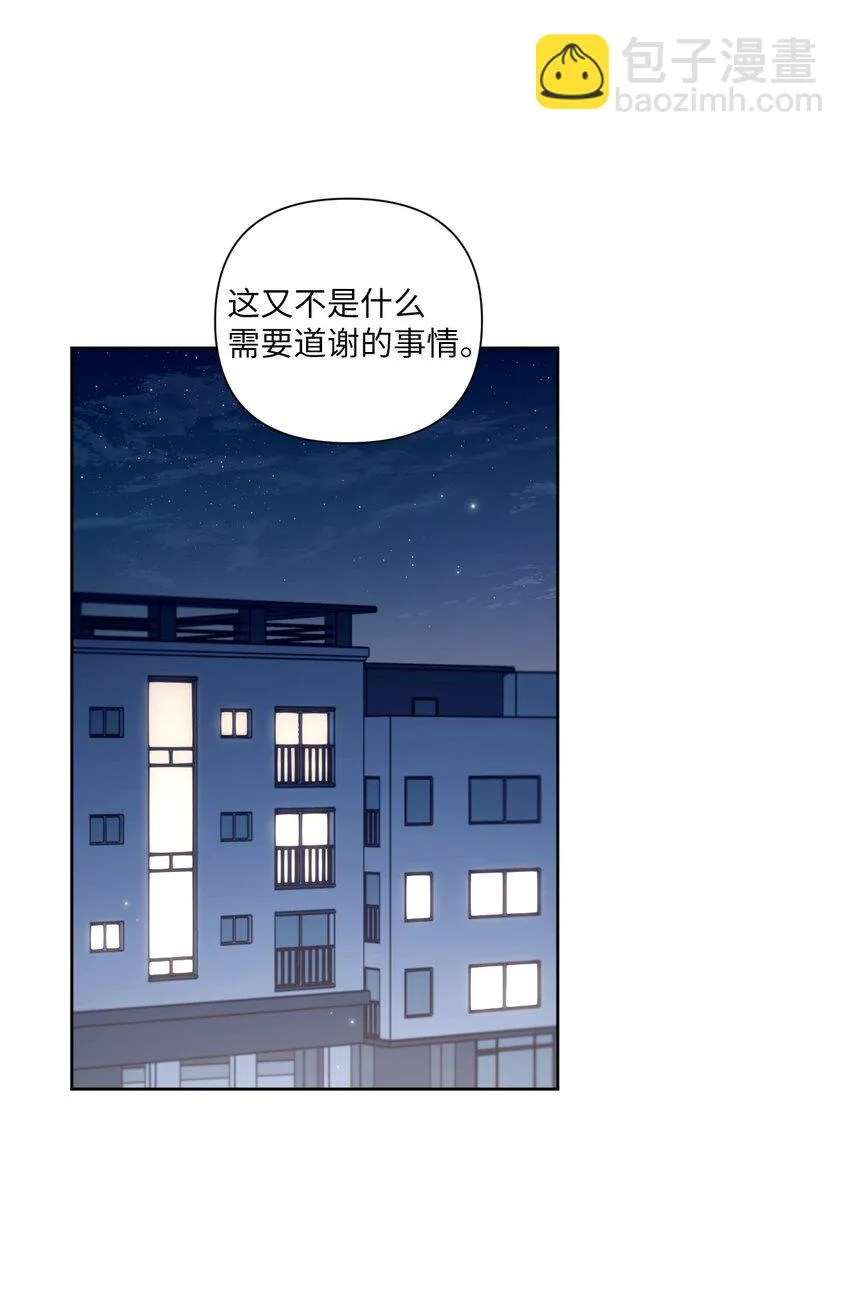 42 坦白 第45页