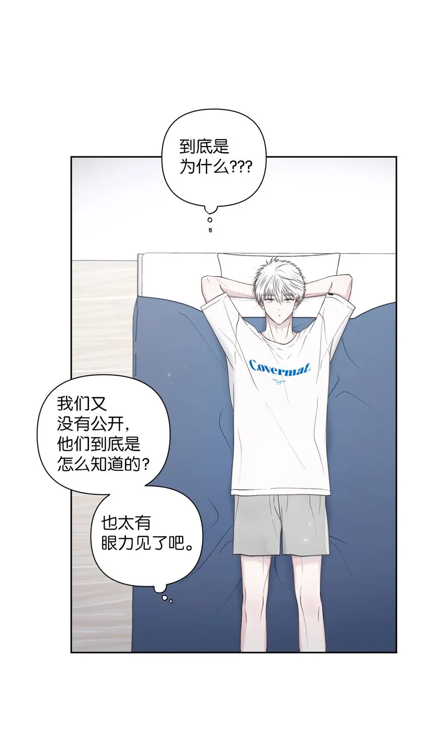 42 坦白 第46页
