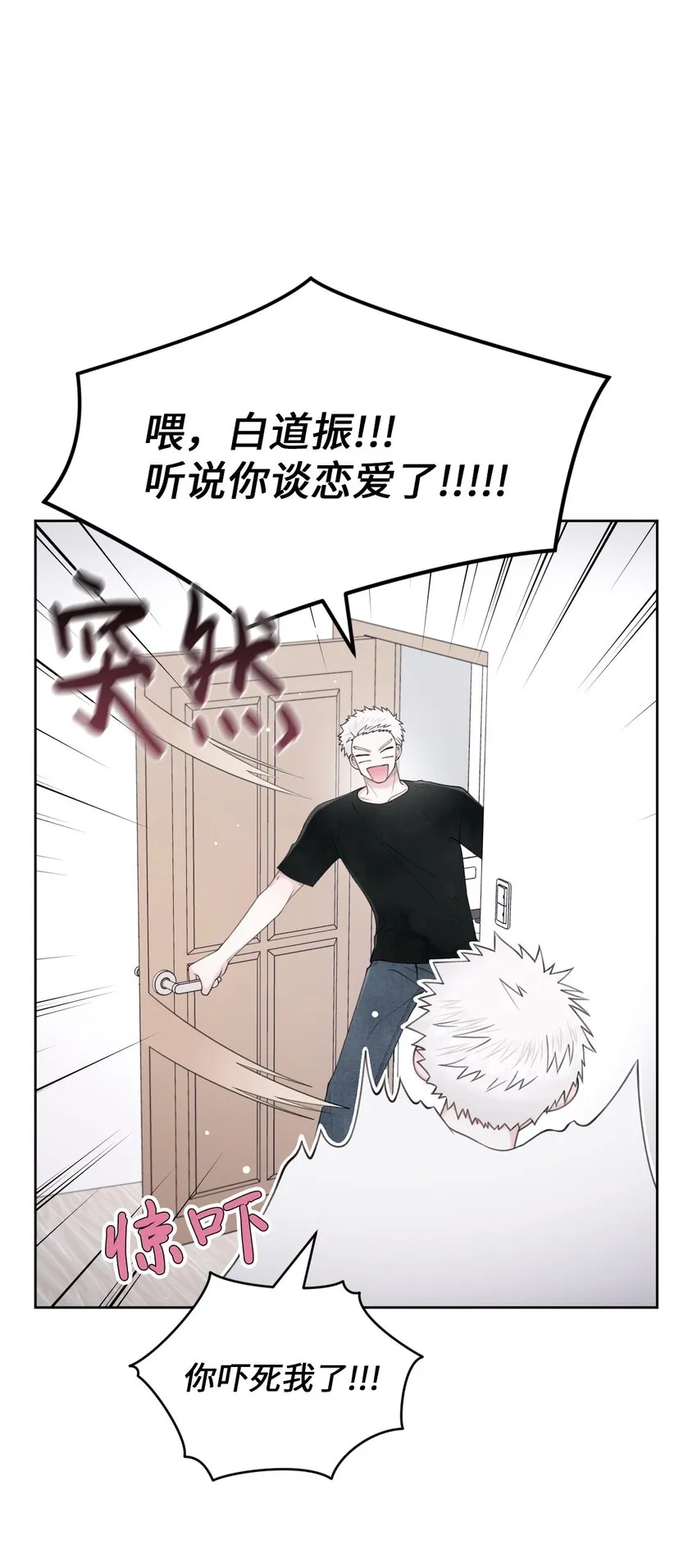42 坦白 第48页