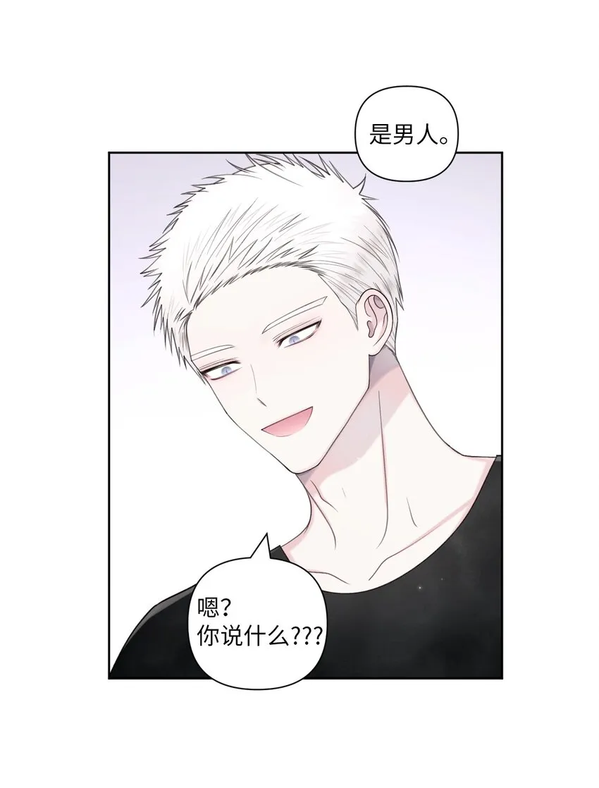 42 坦白 第53页