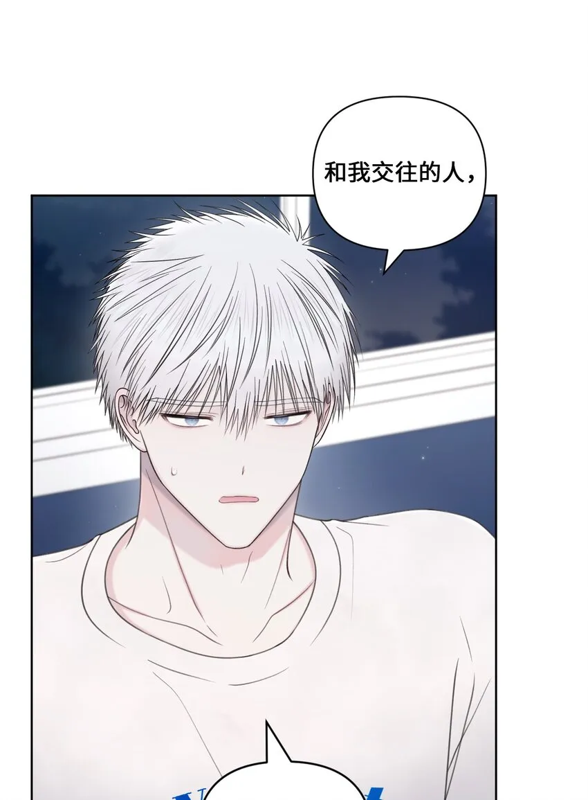 42 坦白 第54页