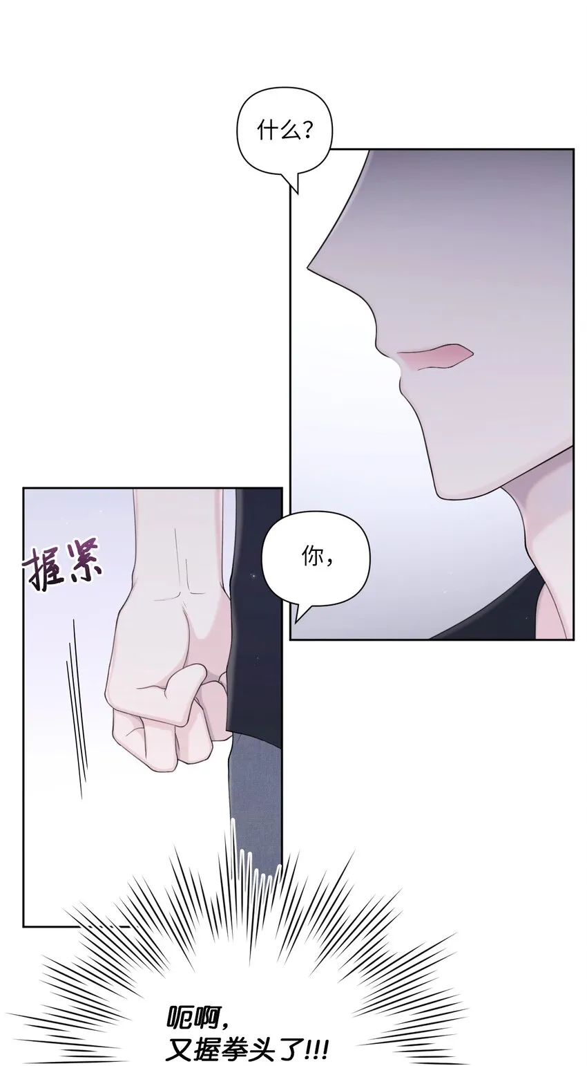 42 坦白 第56页