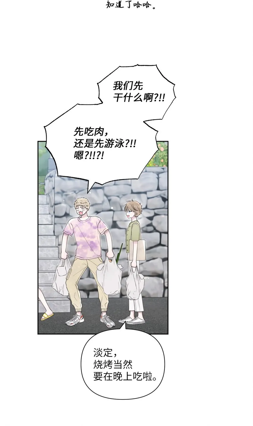 40 集体出游 第6页