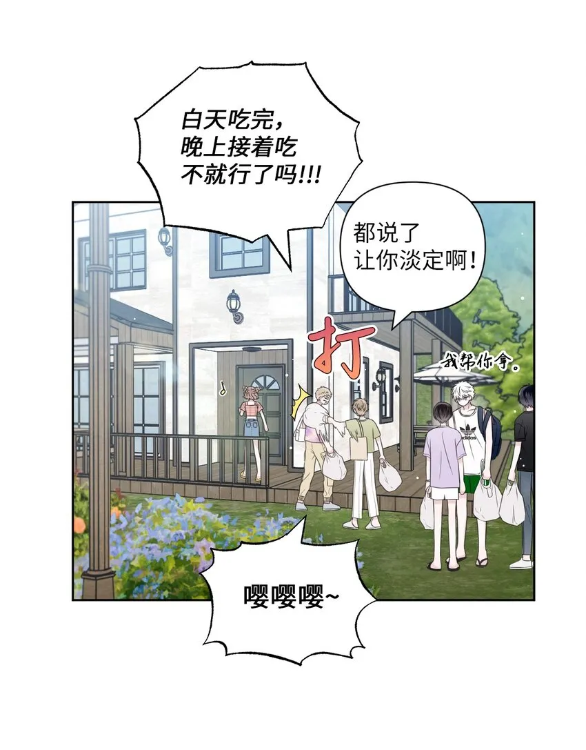 40 集体出游 第7页