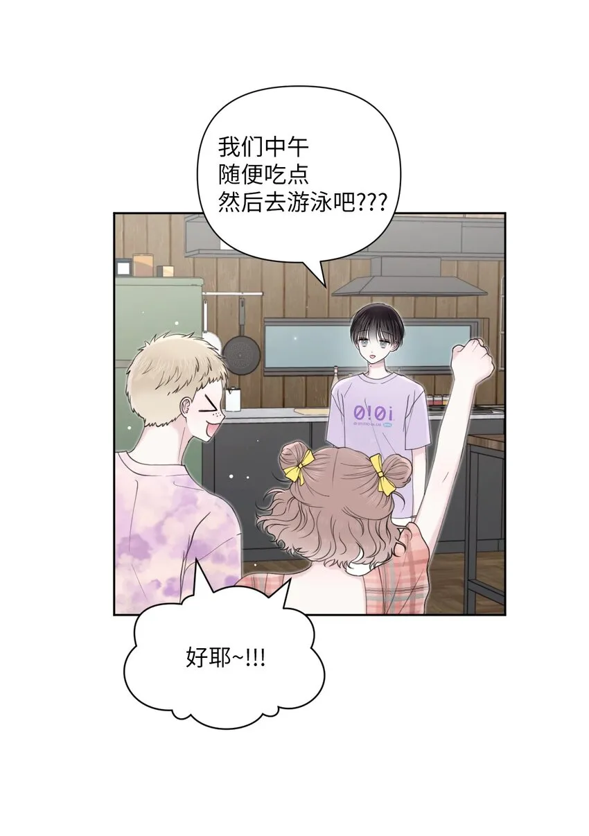 40 集体出游 第8页