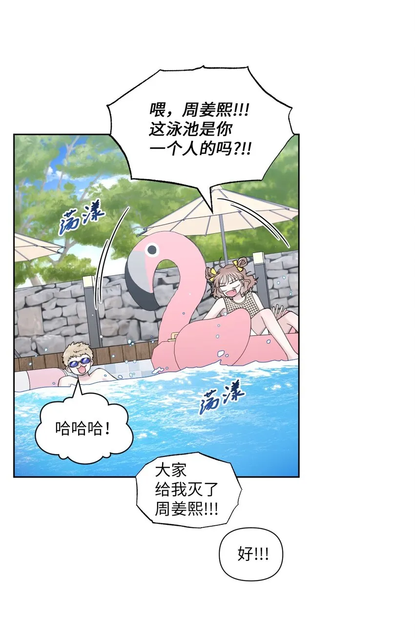 40 集体出游 第10页