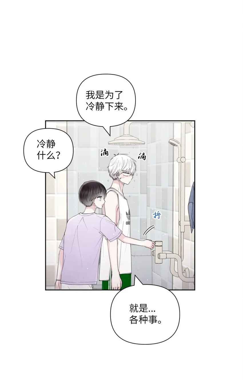 40 集体出游 第24页