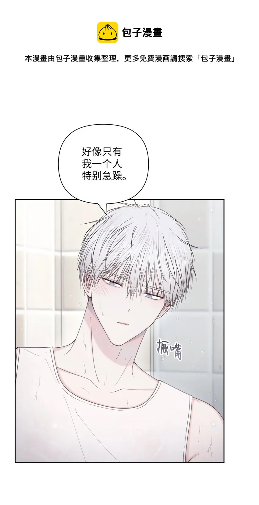 40 集体出游 第25页