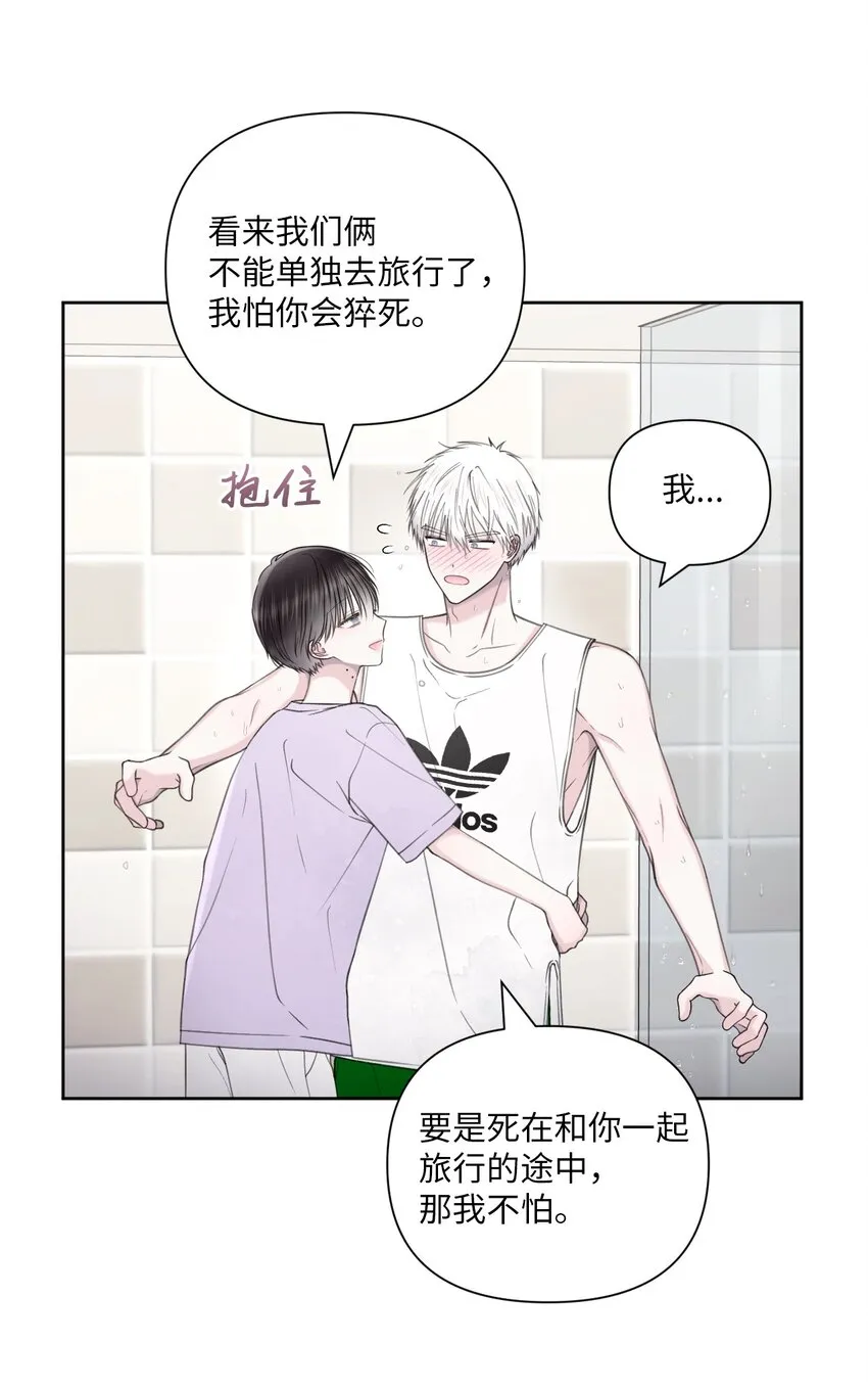 40 集体出游 第27页