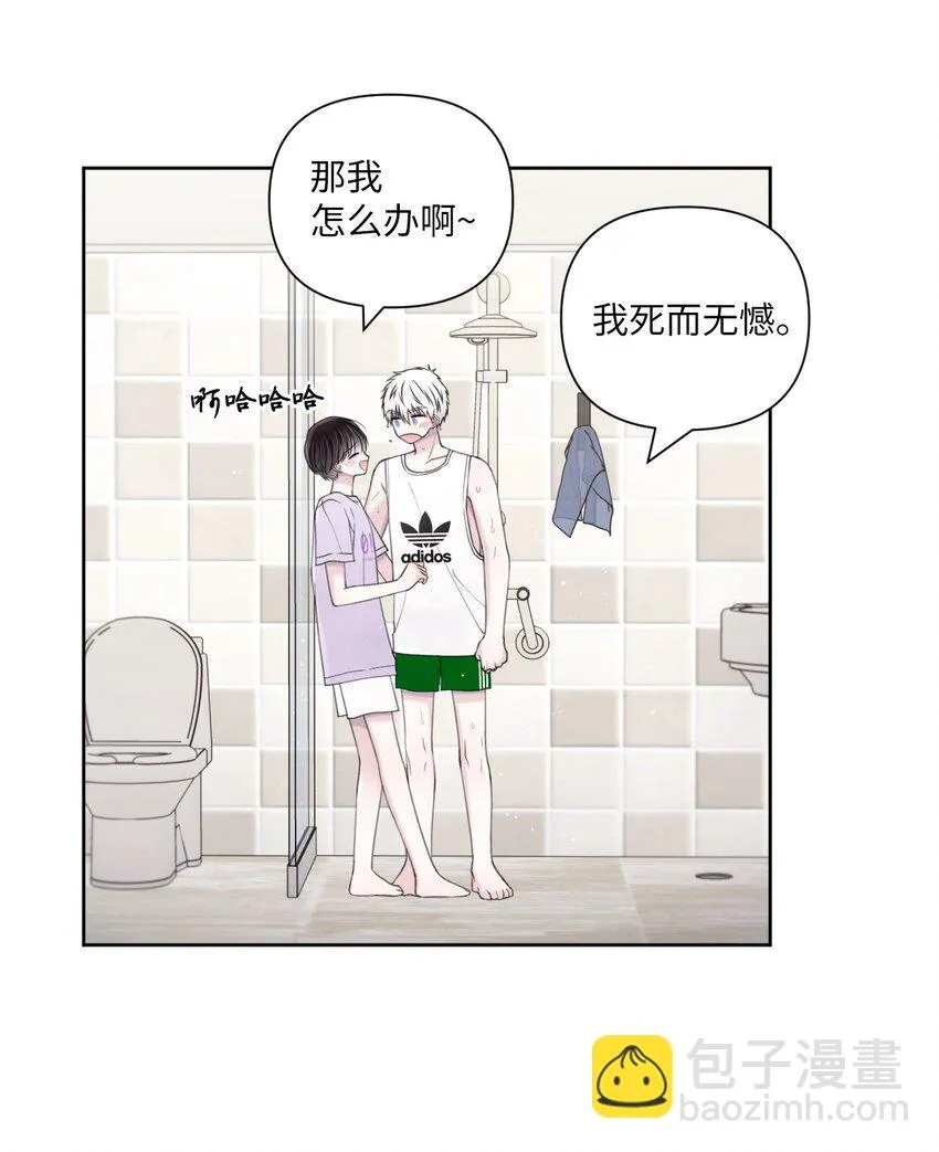 40 集体出游 第28页