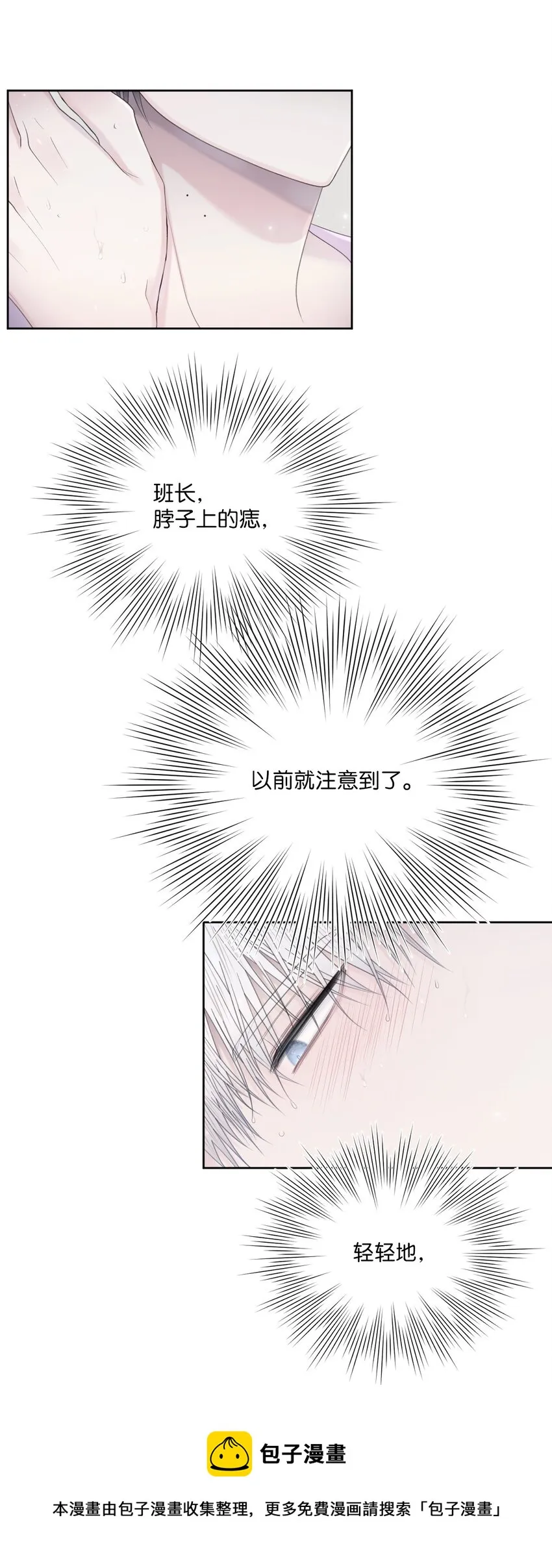 40 集体出游 第33页