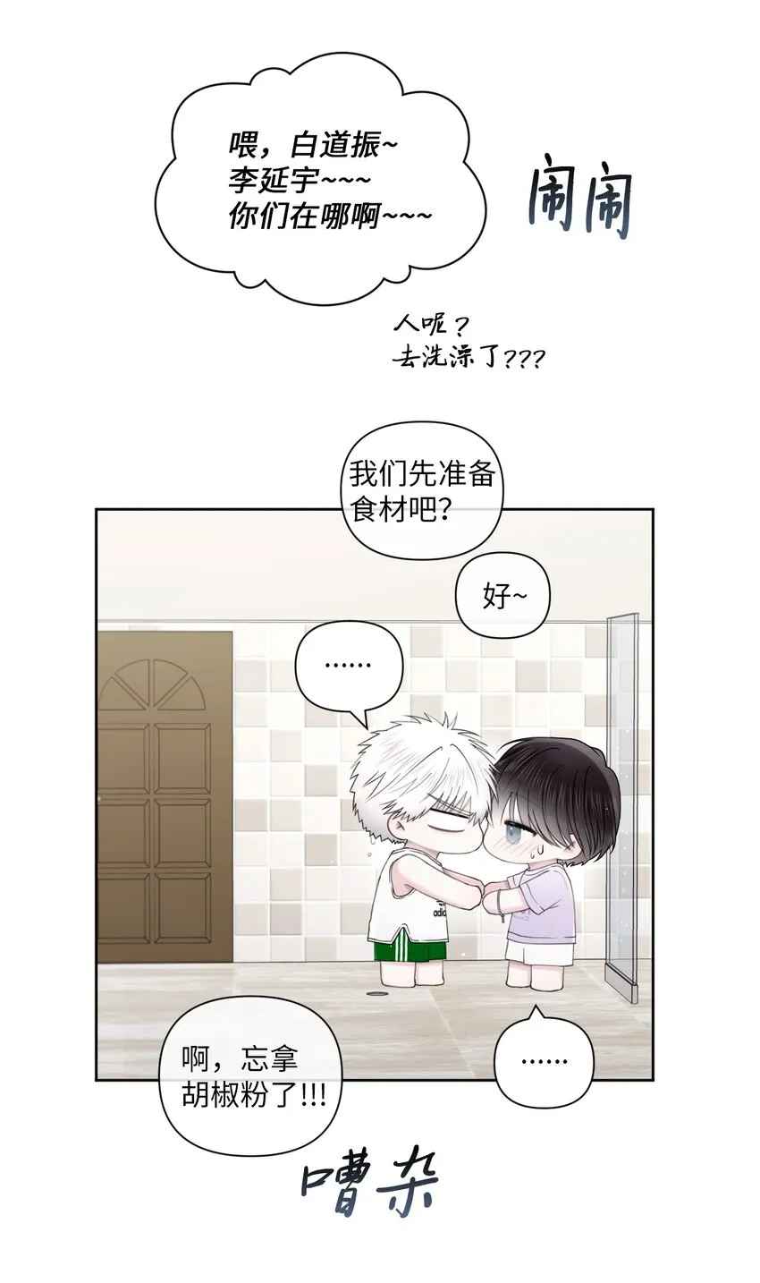 40 集体出游 第39页