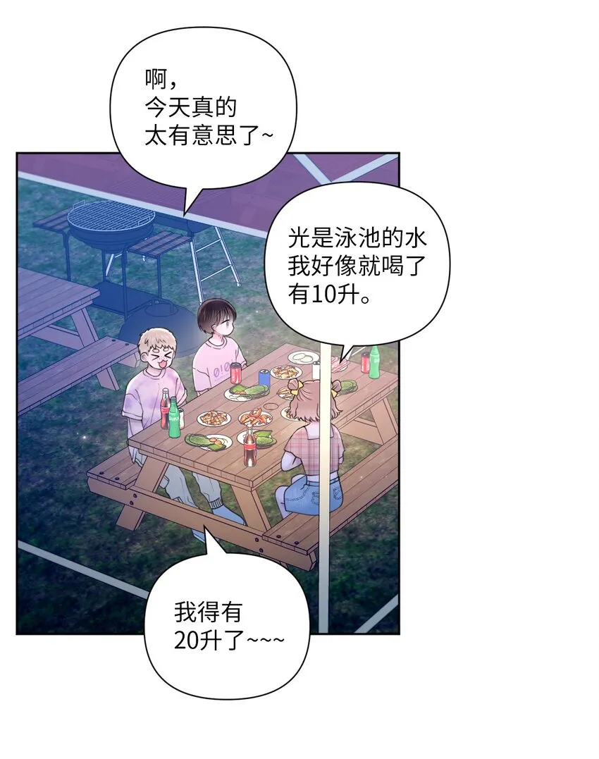 40 集体出游 第42页