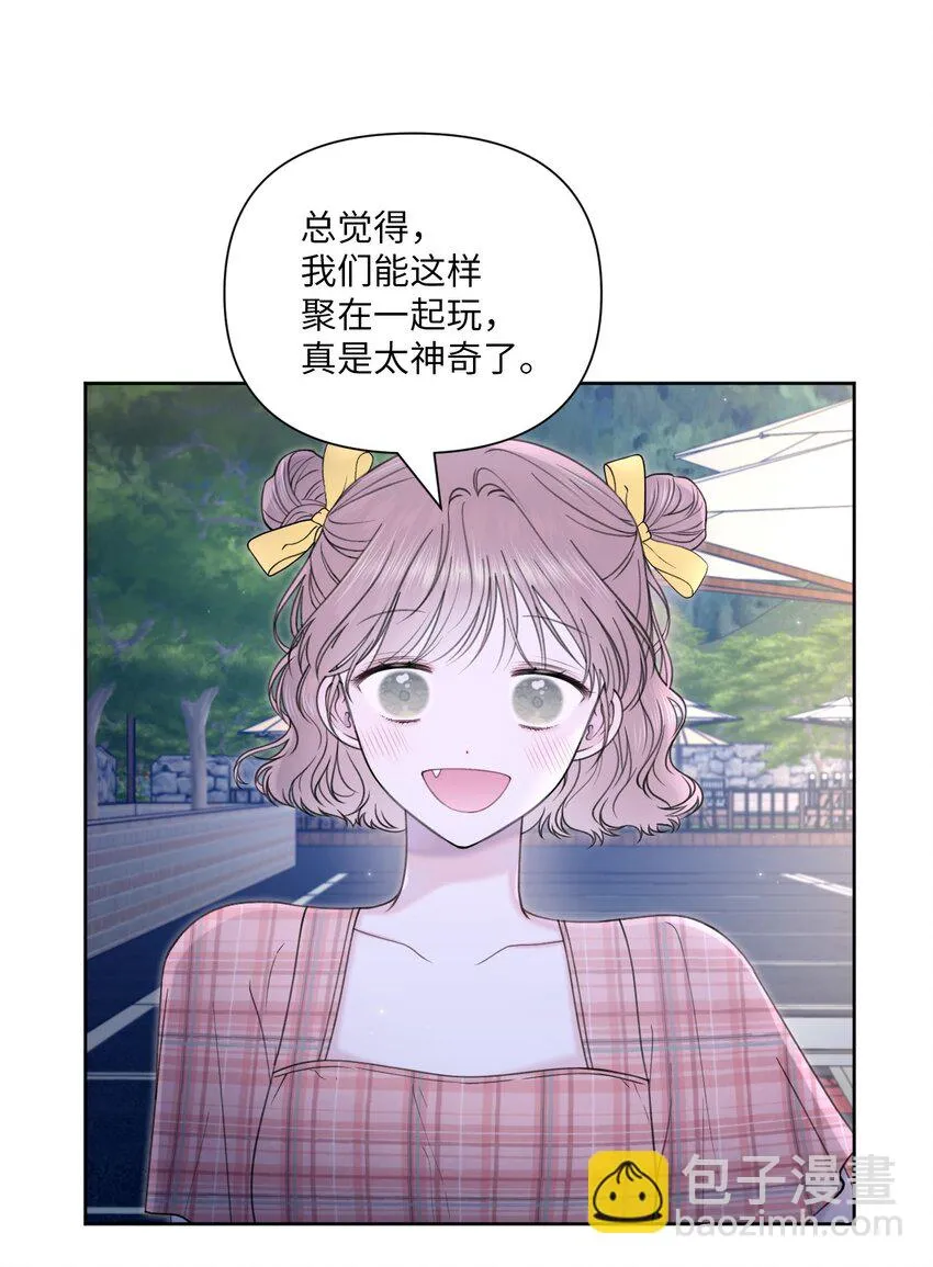 40 集体出游 第44页