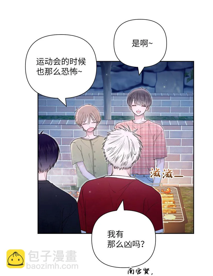 40 集体出游 第48页