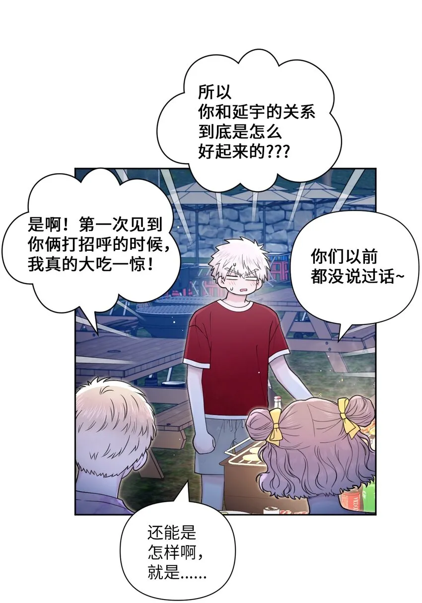 40 集体出游 第50页