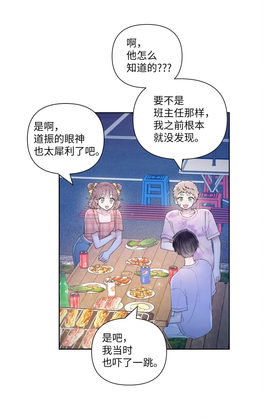 40 集体出游 第52页