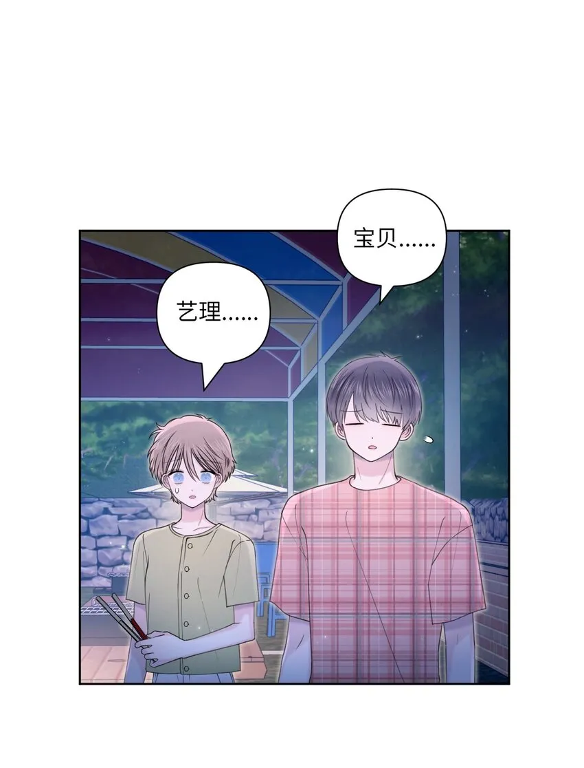 40 集体出游 第58页