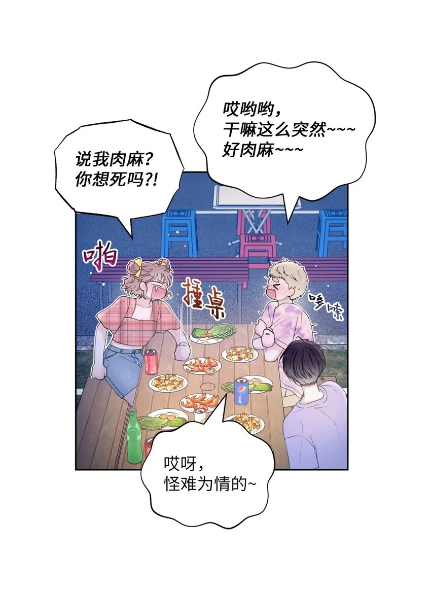 40 集体出游 第59页