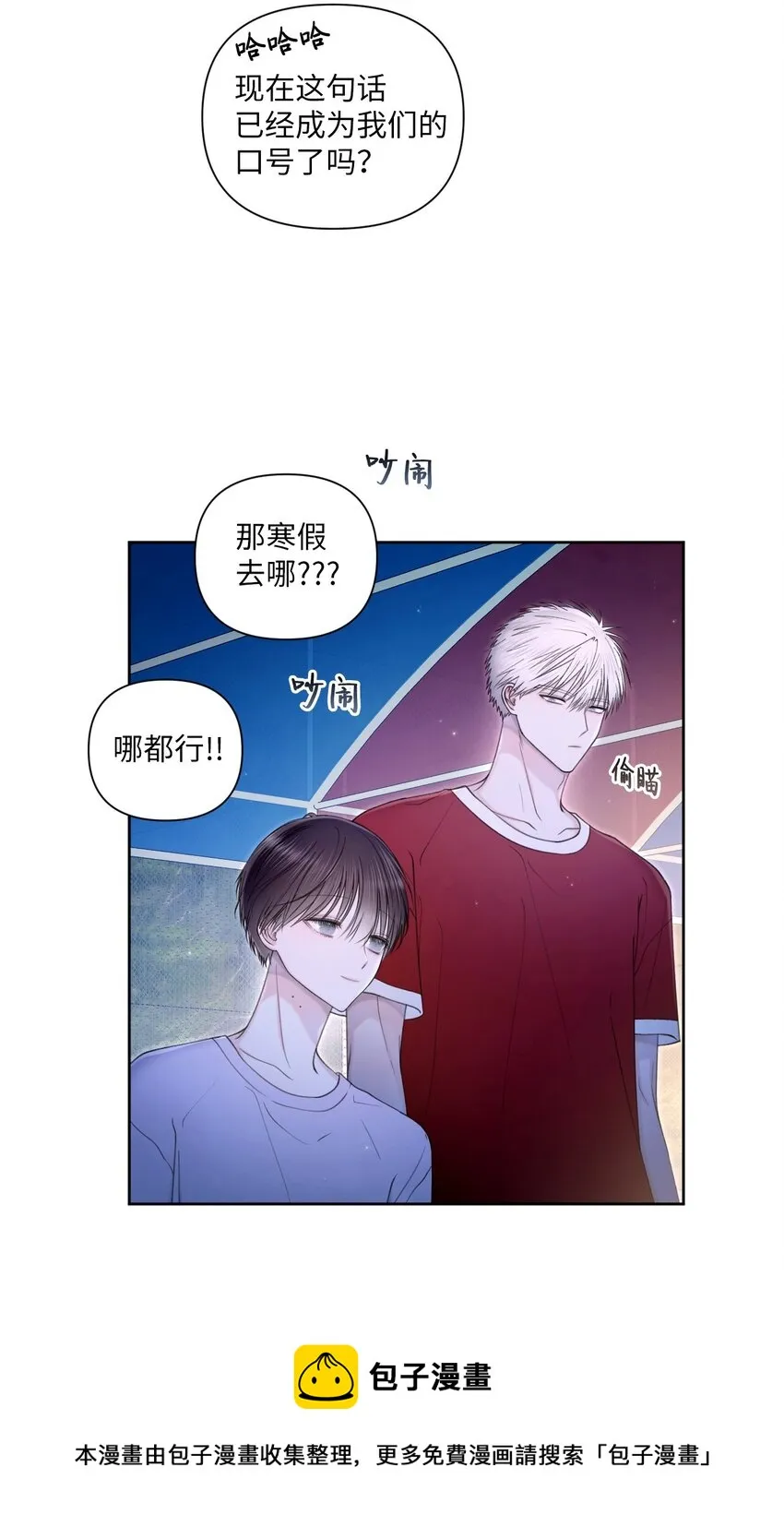 40 集体出游 第61页