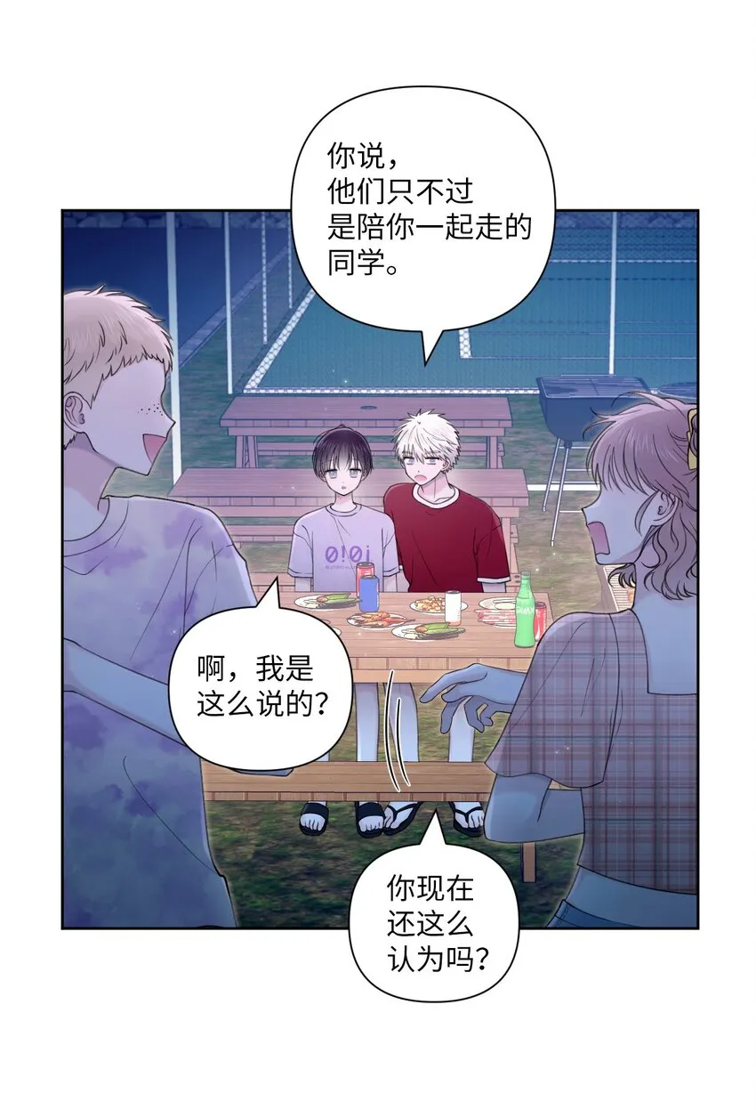 40 集体出游 第63页