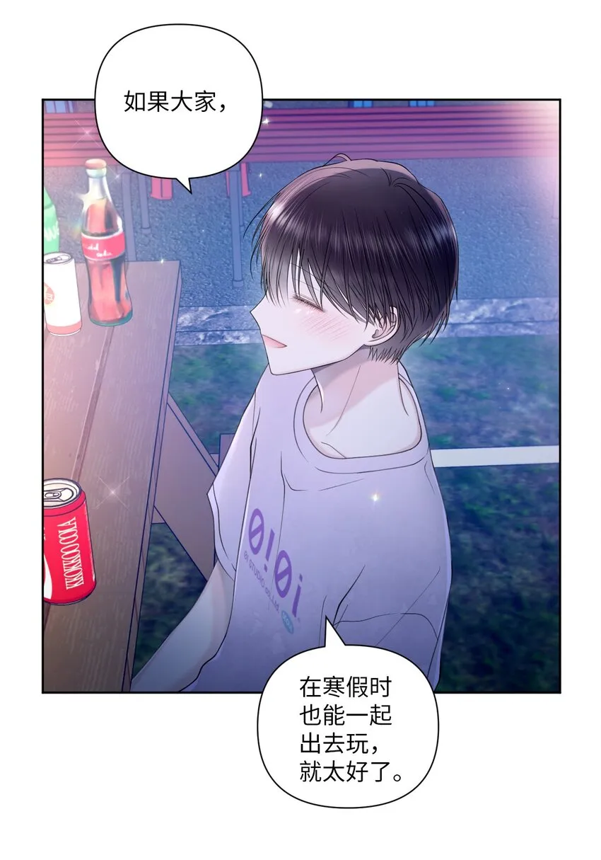 40 集体出游 第66页