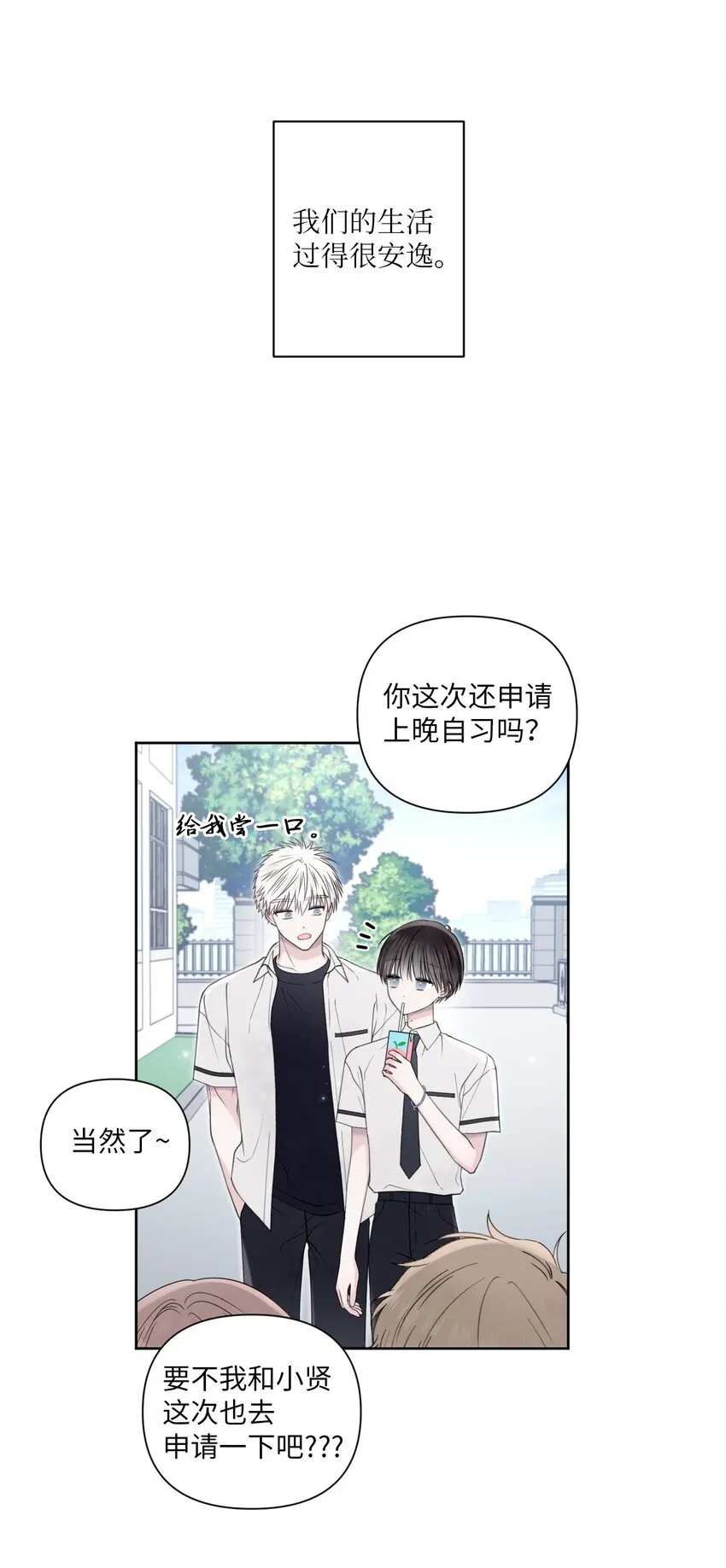 39 放暑假 第11页
