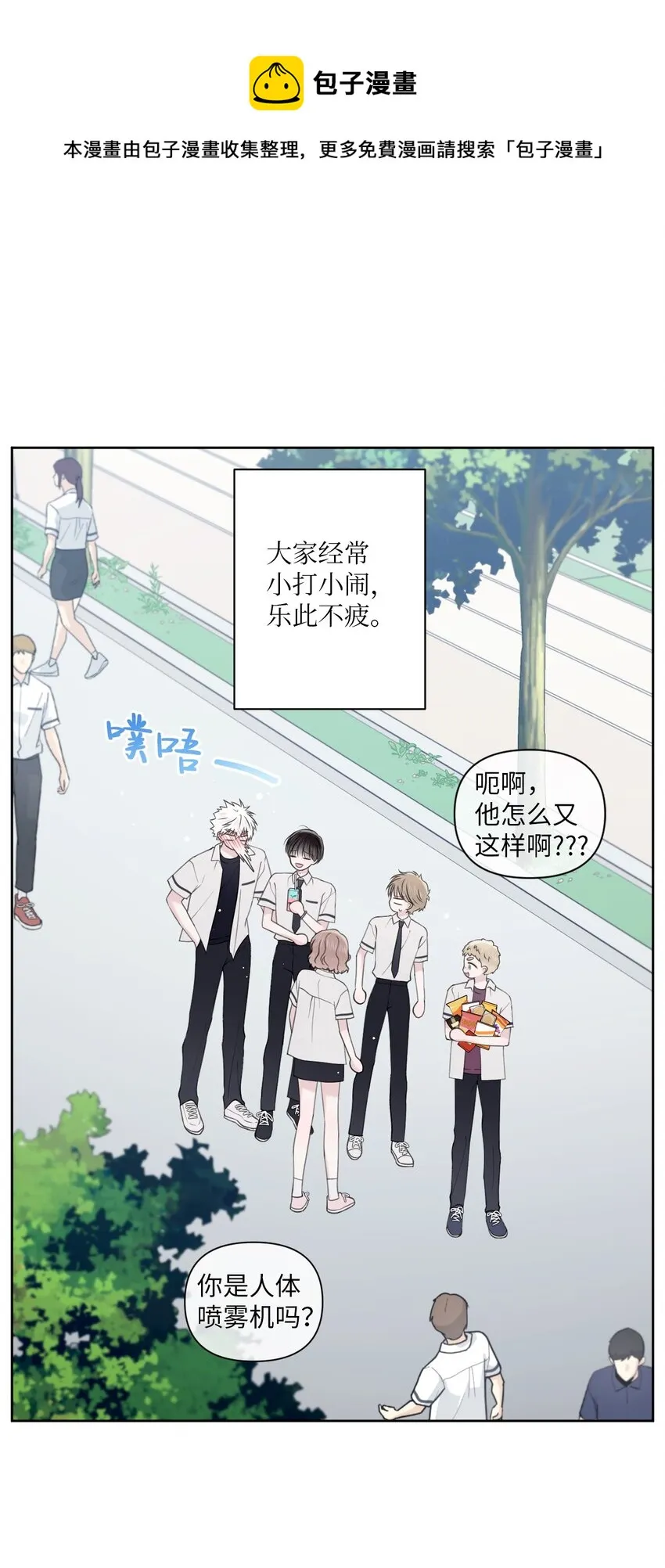 39 放暑假 第13页