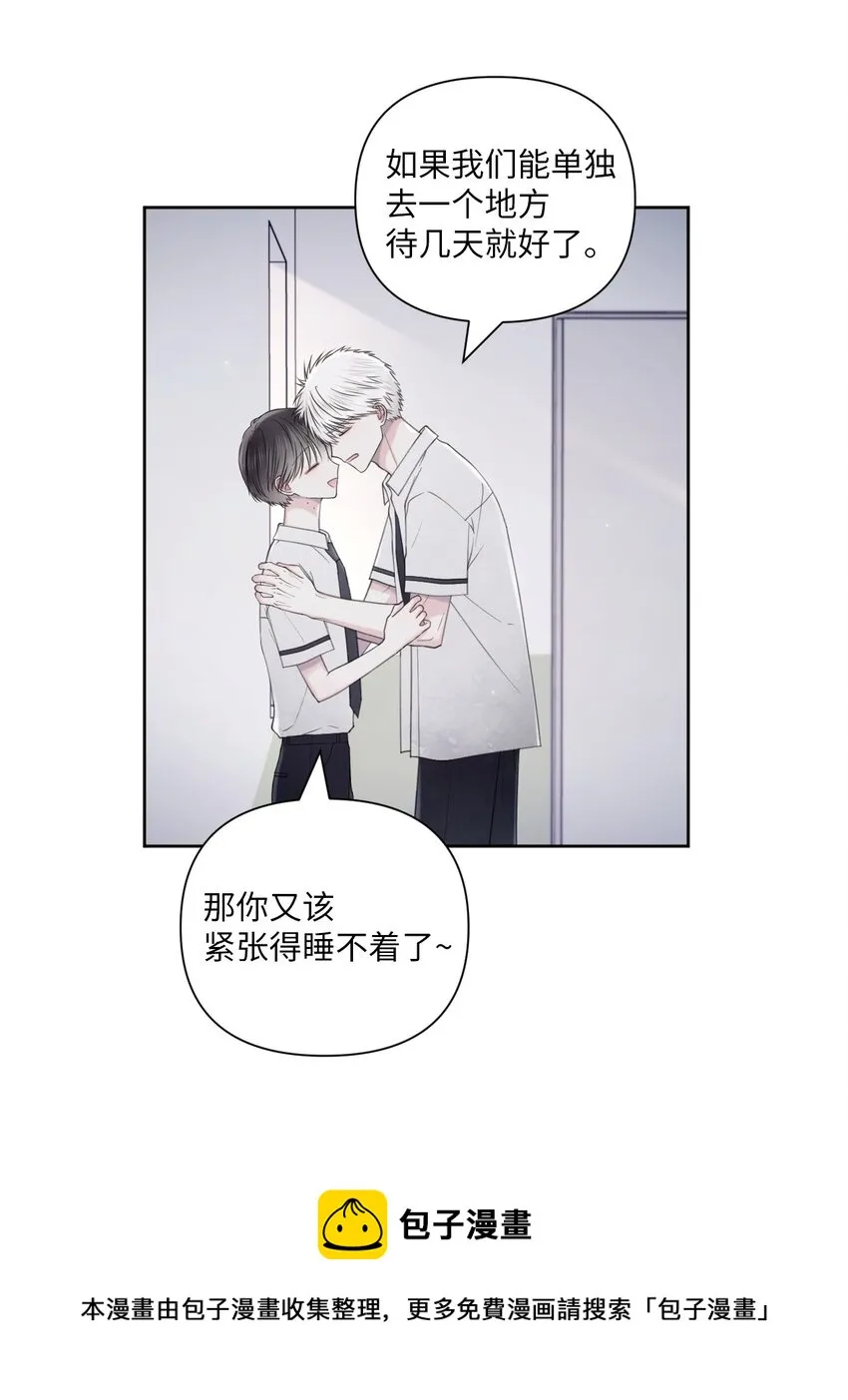 39 放暑假 第25页