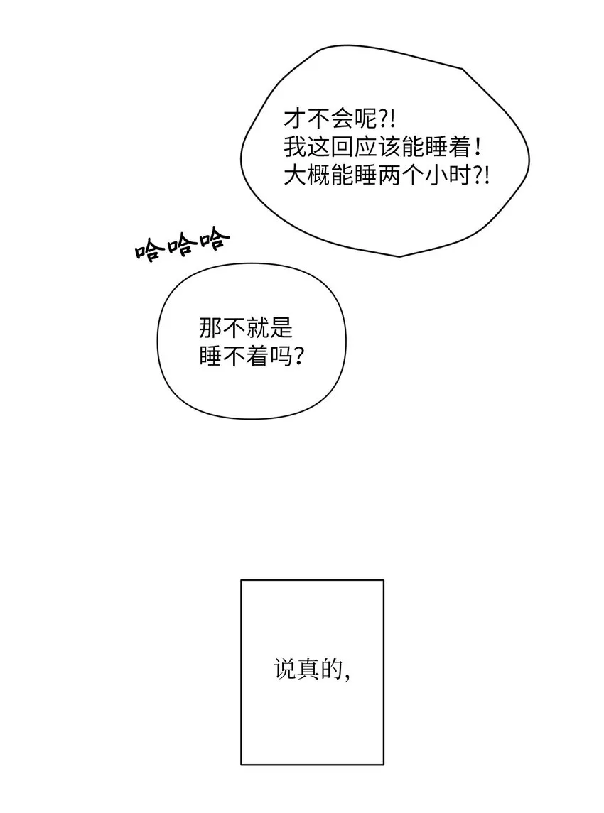 39 放暑假 第26页