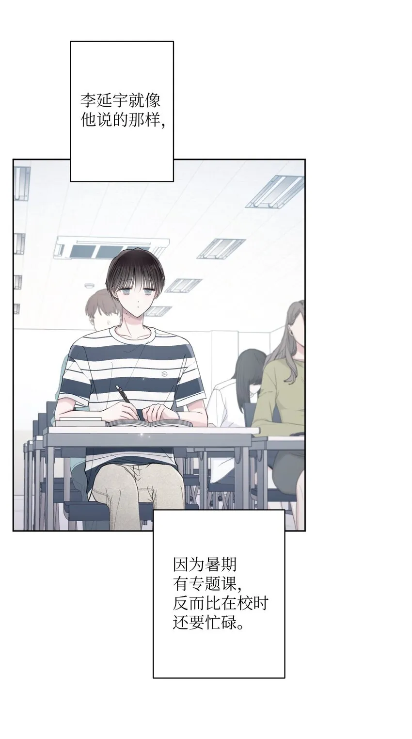 39 放暑假 第30页