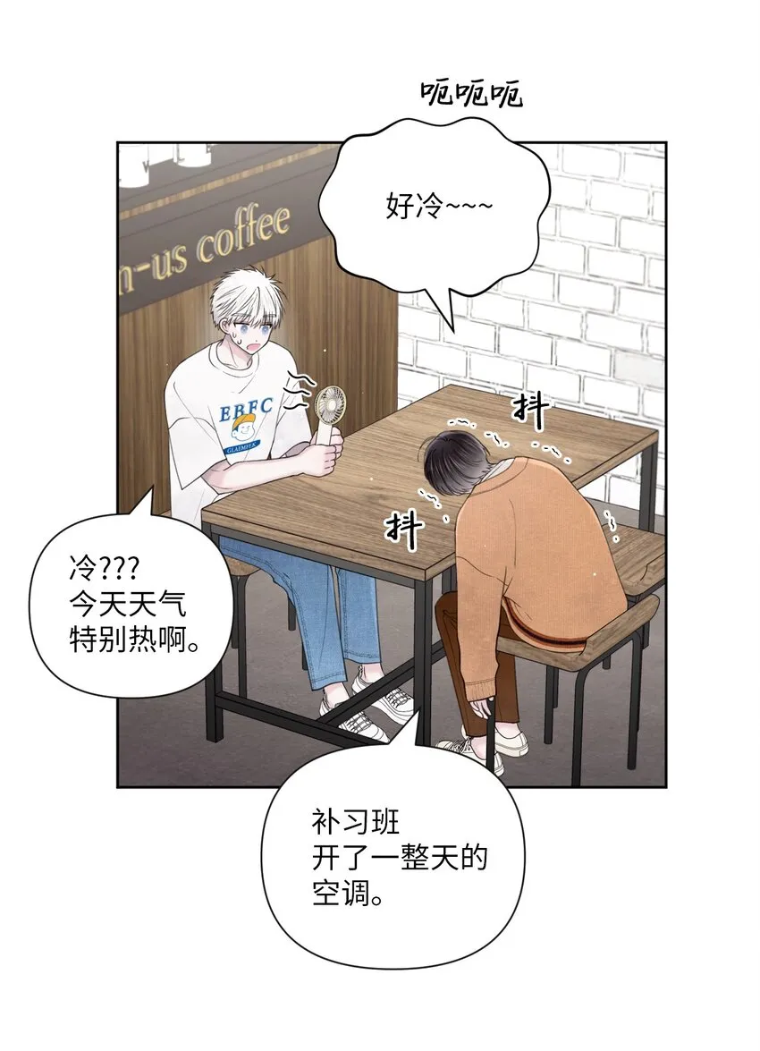 39 放暑假 第39页