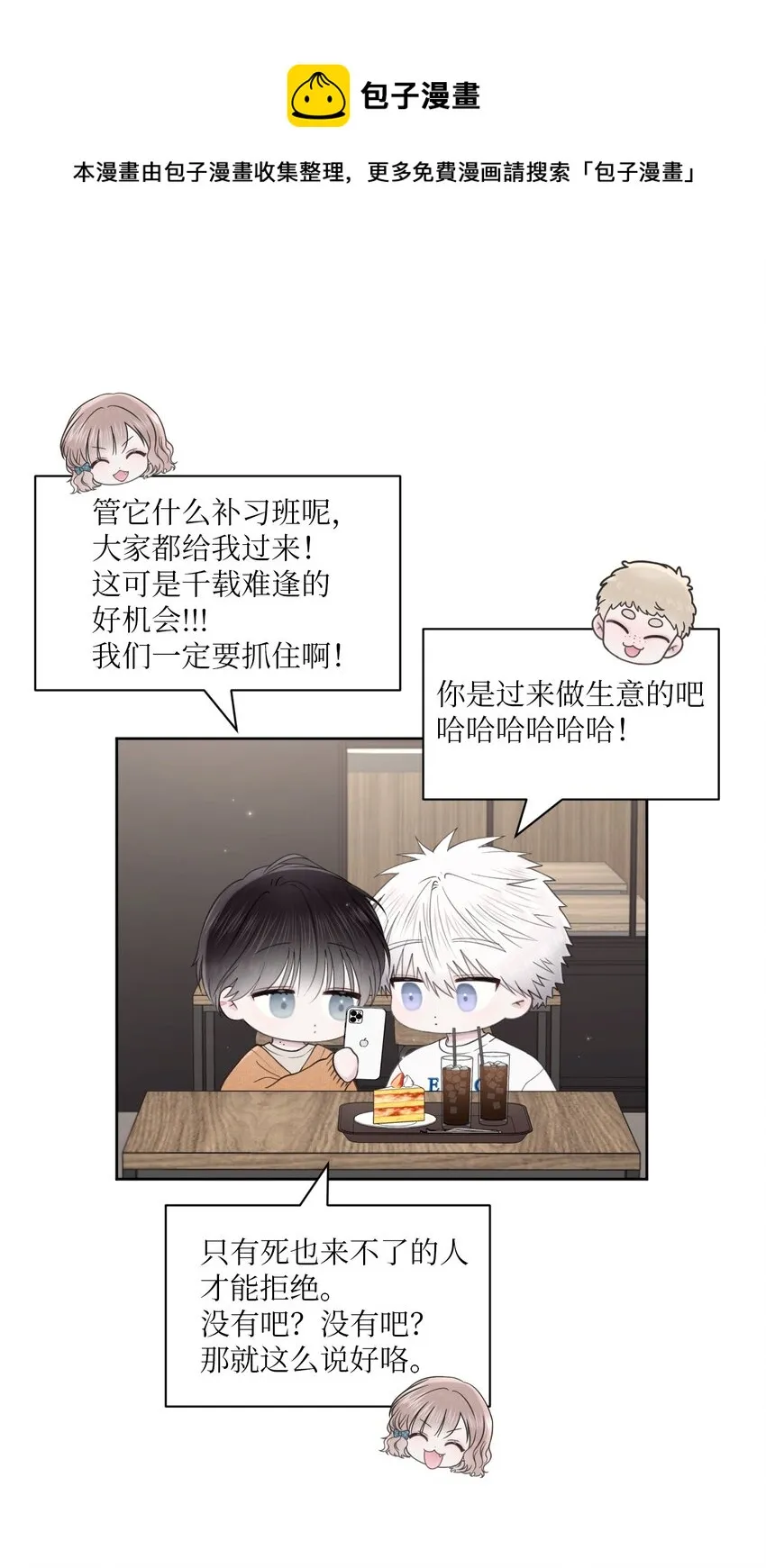 39 放暑假 第45页