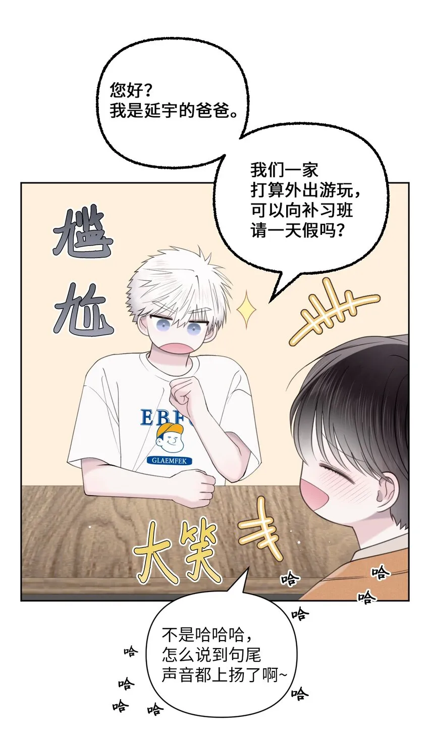 39 放暑假 第54页