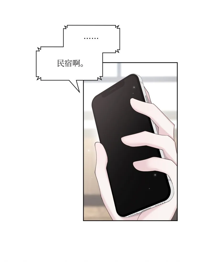 39 放暑假 第58页