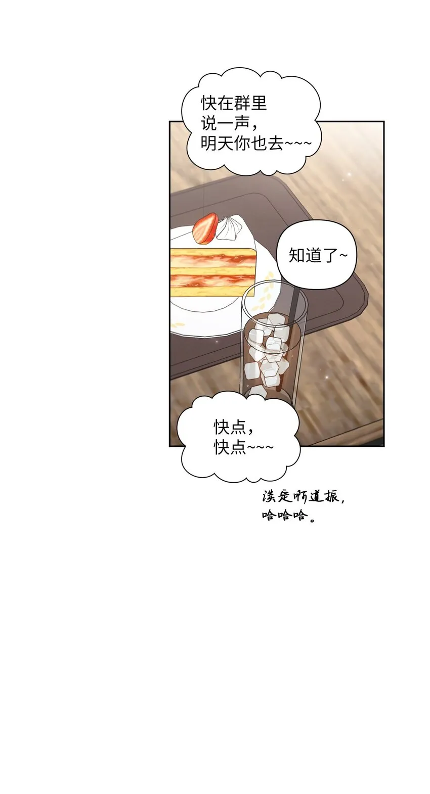 39 放暑假 第63页