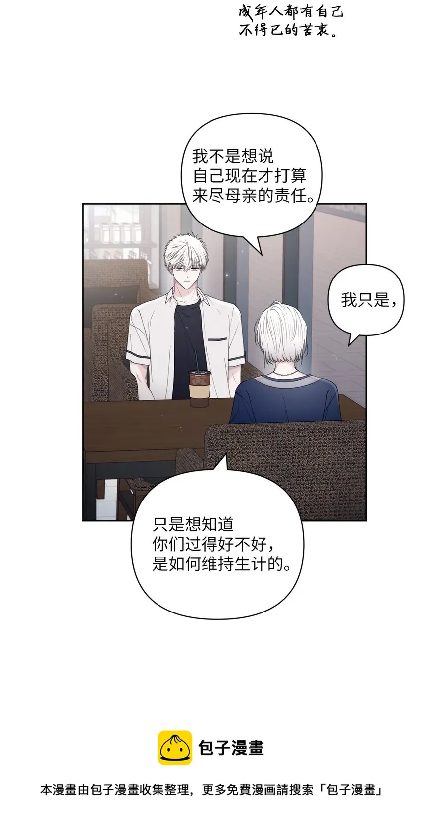 38 顿悟 第21页