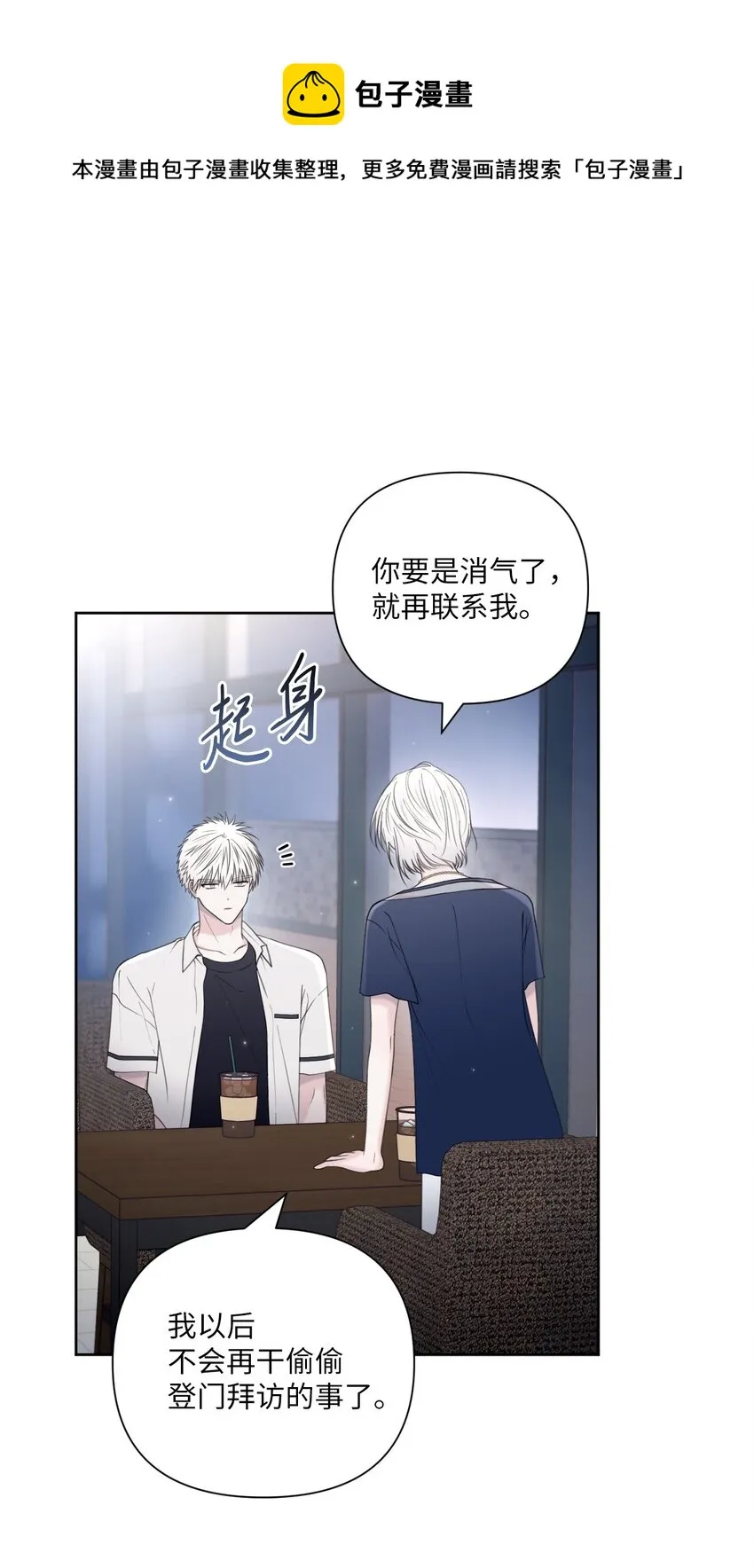 38 顿悟 第37页