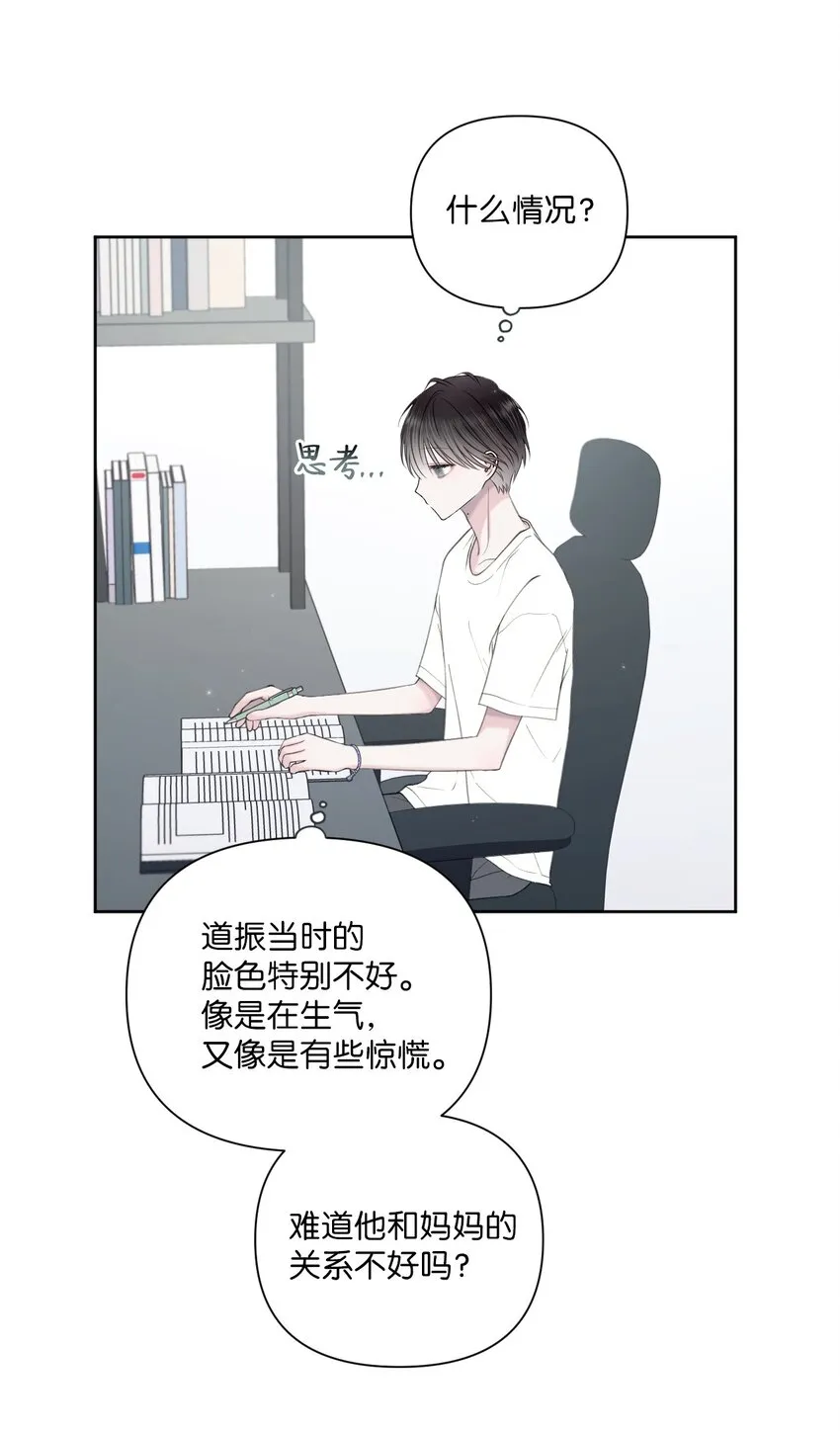 38 顿悟 第52页