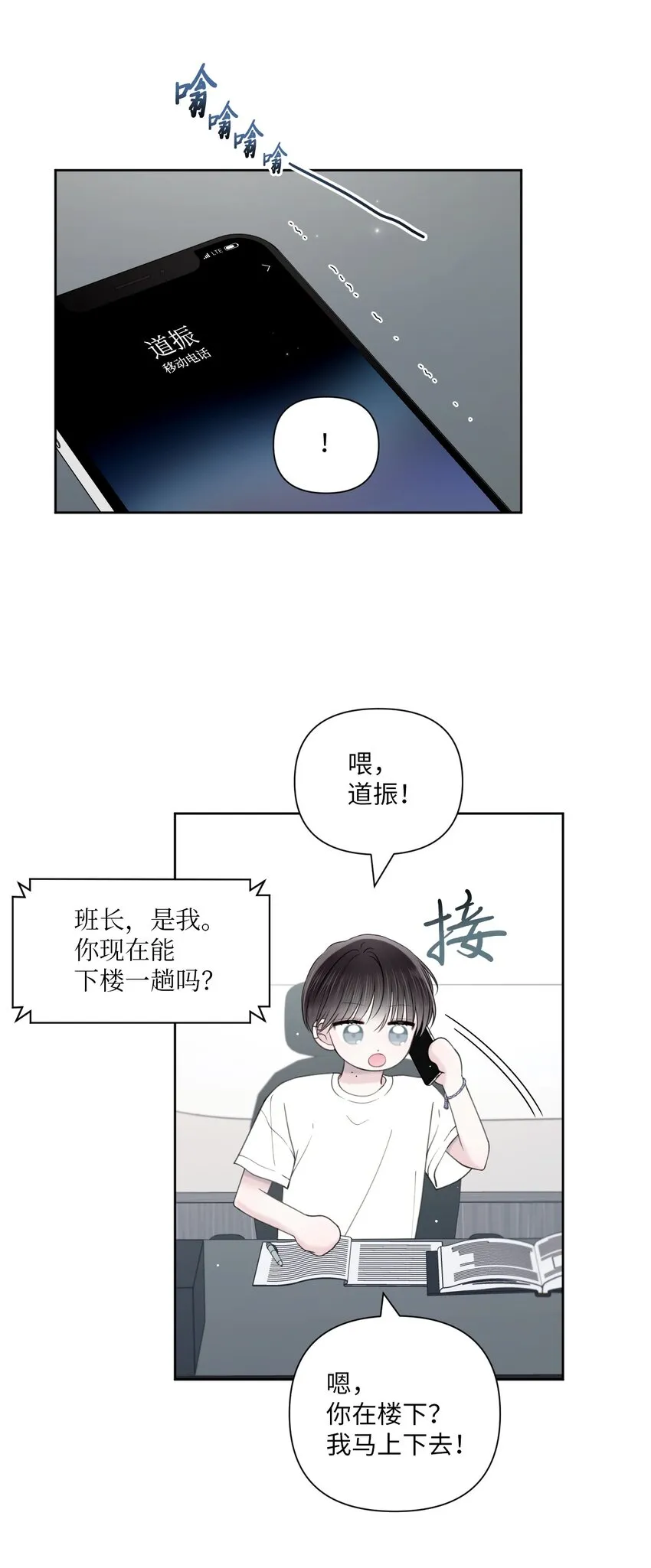 38 顿悟 第54页