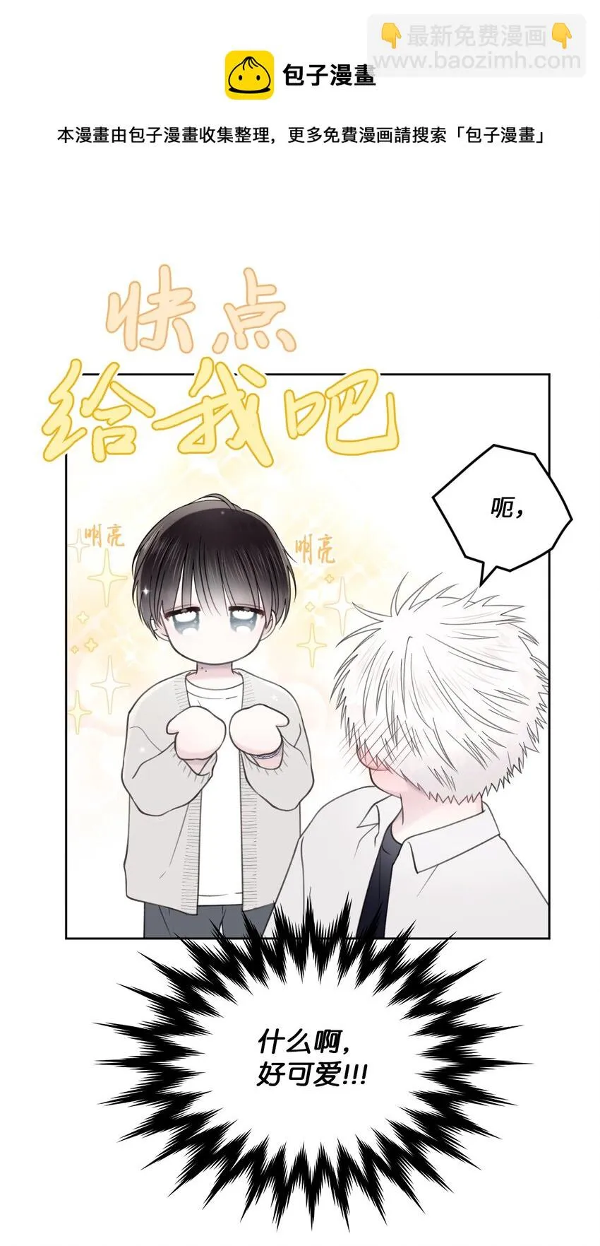 38 顿悟 第61页